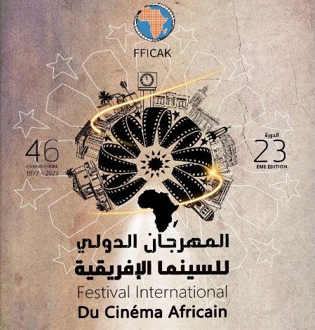 نتائج فعاليات الدورة 23 للمهرجان الدولي للسينما الإفريقية بخريبكة.. 1 نتائج فعاليات الدورة 23 للمهرجان الدولي للسينما الإفريقية بخريبكة.. - AgadirToday