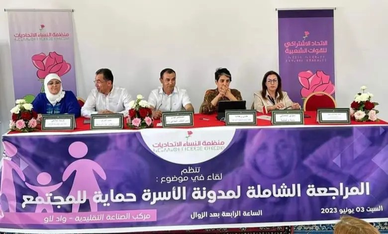 منظمة النساء الاتحاديات تنتقد تصاعد “الأخبار الكاذبة” بخصوص مراجعة مدونة الأسرة 1 منظمة النساء الاتحاديات تنتقد تصاعد “الأخبار الكاذبة” بخصوص مراجعة مدونة الأسرة - AgadirToday