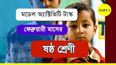Class 6 Model Activity Task Part 2 February 2022