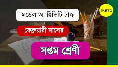 Class 7 Model Activity Task Part 2 February 2022