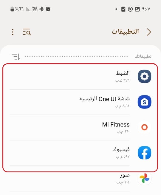 ما هو سبب ظهور اعلانات على شاشة الهاتف؟ الأسباب والحلول الممكنة 7 Stop Random ADS on Android Mohamedovic 05