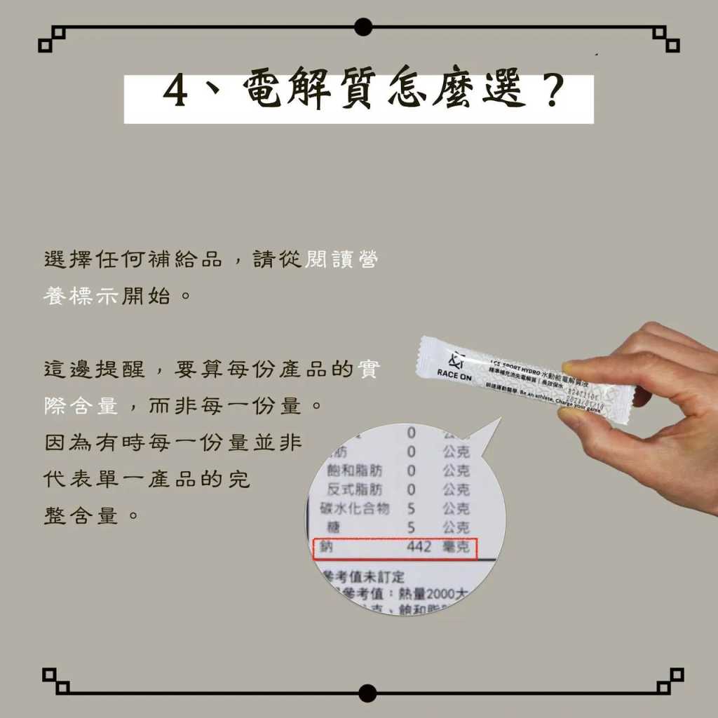 認識最常見「肌肉當機」的揪筋問題! 認識最常見「肌肉當機」的揪筋問題! — 【營養知識】對抗賽道大魔王!認識最常見「肌肉揪筋」問題 | RACE ON 鋭速運動醫學