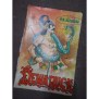 Jual Komik Wayang RA Kosasih Dewa Ruci | Shopee Indonesia