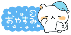 おやすみ_l