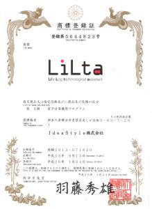 商標登録 Lilta