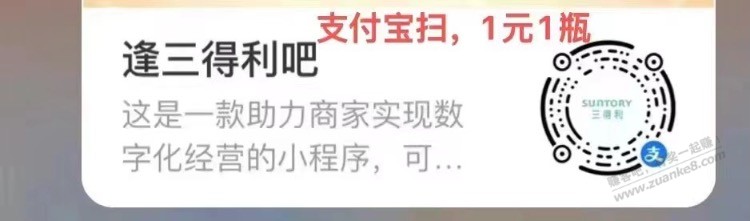 三得利清茶，一个号两张，限华东 - 特价的