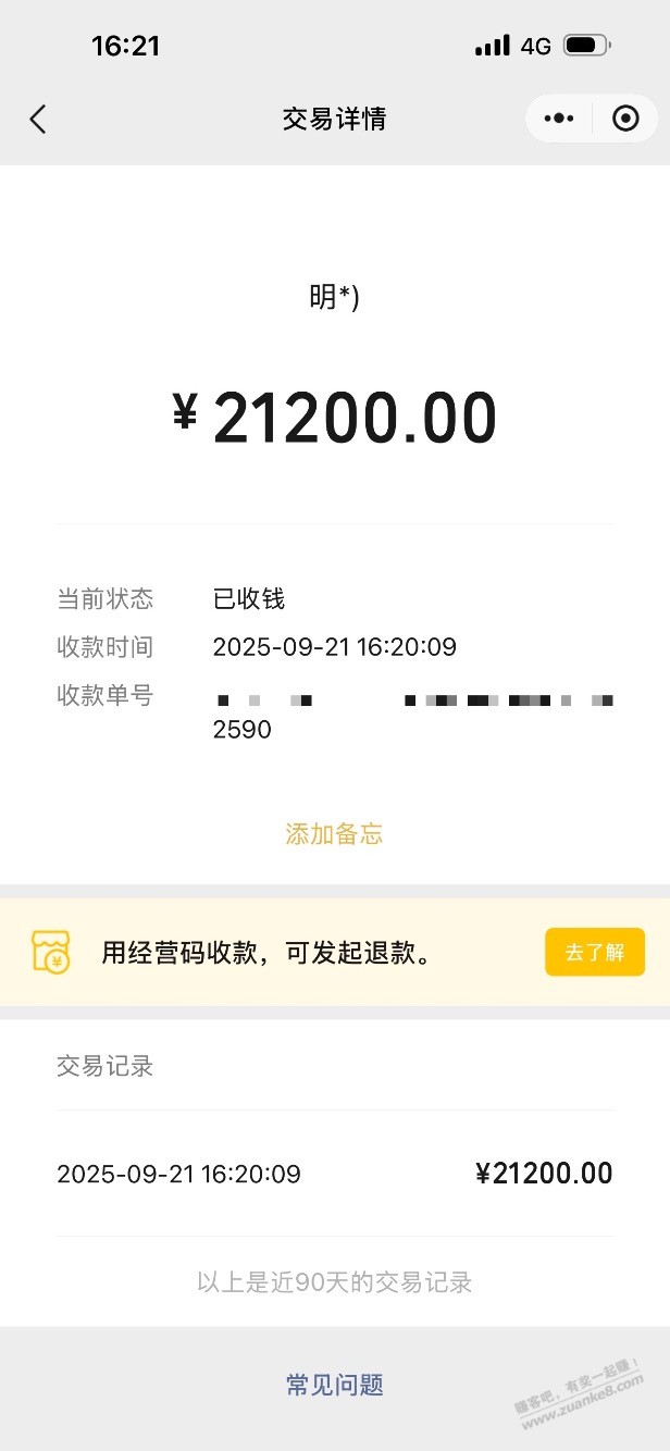 舒服了 今年靠水果17小挣1w - 特价的