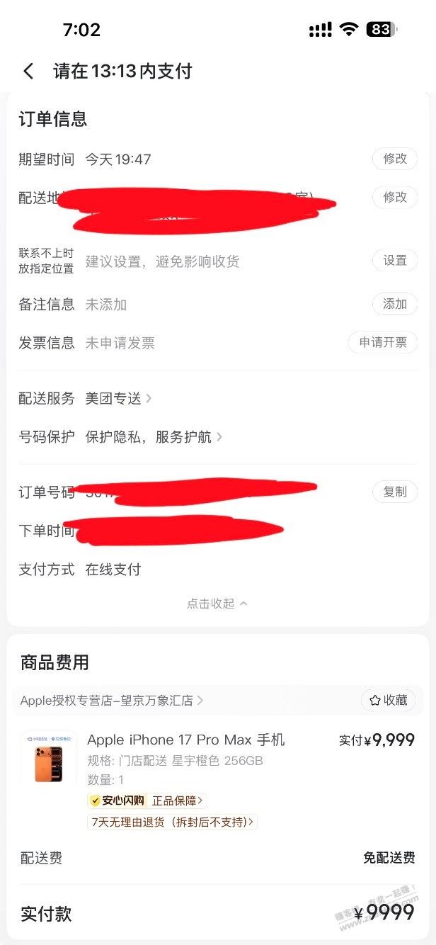 彦祖们，这个需要拆封吗？ - 特价的