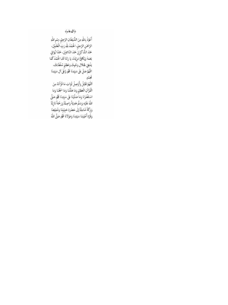 Tahlil | PDF