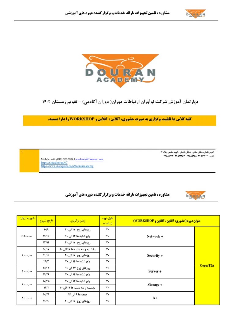 تقویم زمستان 1402 | PDF