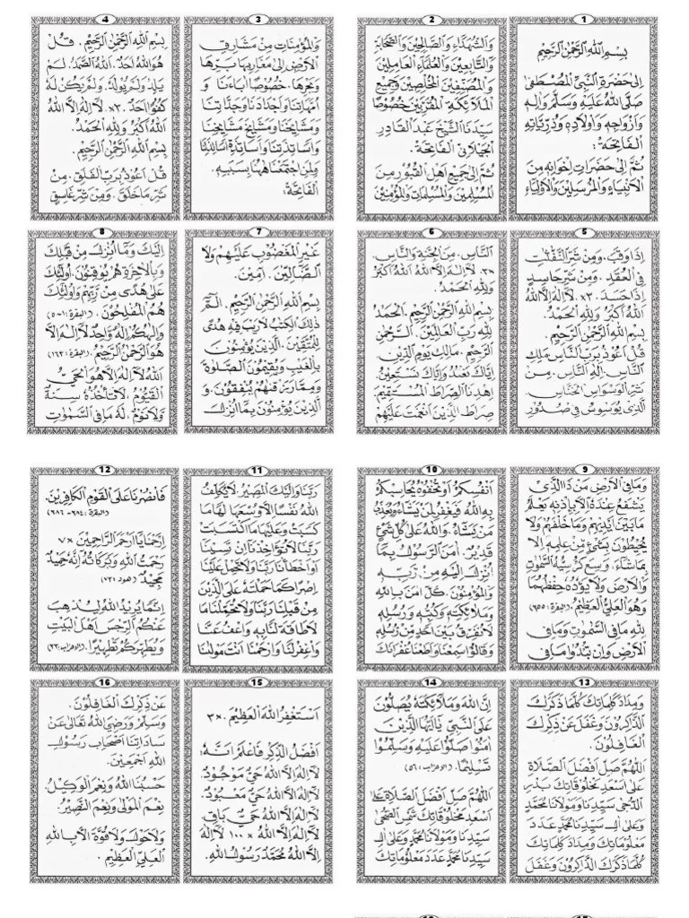Tahlil | PDF