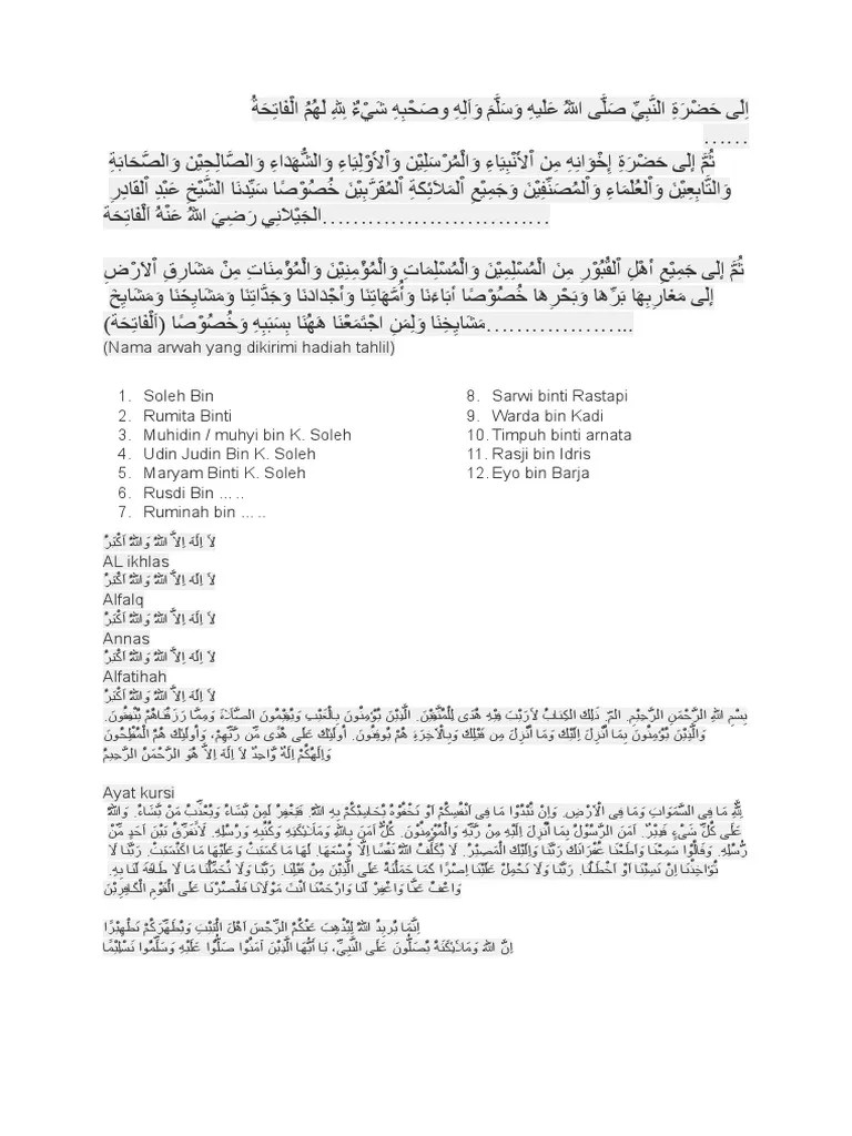 Tahlil | PDF