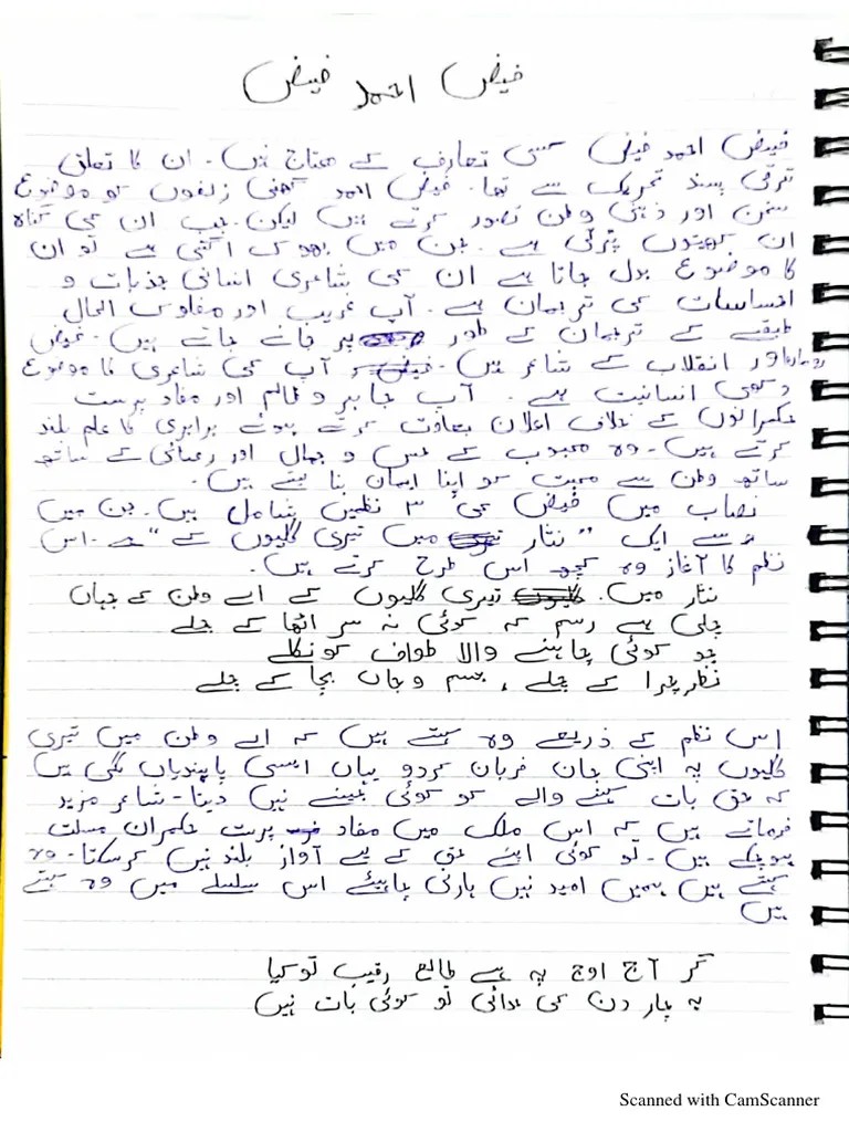 Faiz Ahmed Faiz | PDF