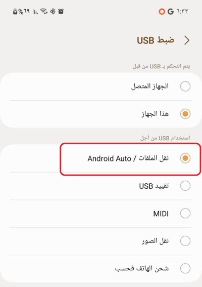 ما هي طريقة نسخ جميع محتوياتك هاتفك الاندرويد احتياطيًا واسترجاعها مرة أخرى؟ 19 Android Storage Backup