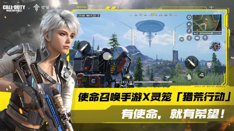 تحميل كول اوف ديوتي الصينية 2025 使命召唤手游 v1.9.51 رابط مباشر 2 لعبة Call of Duty: Mobile CN