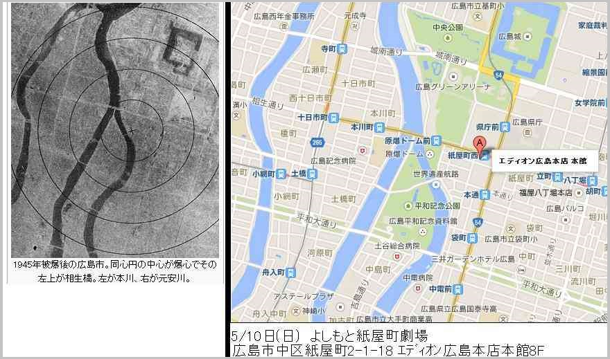 【芸能】8.6秒バズーカーが広島でお笑いライブ→開催場所が原爆投下地点と一致★3