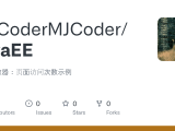 Github Mjcodermjcoder Javaee 网页计数器 页面访问次数示例