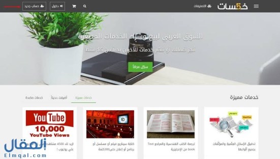 منصات العمل الحر