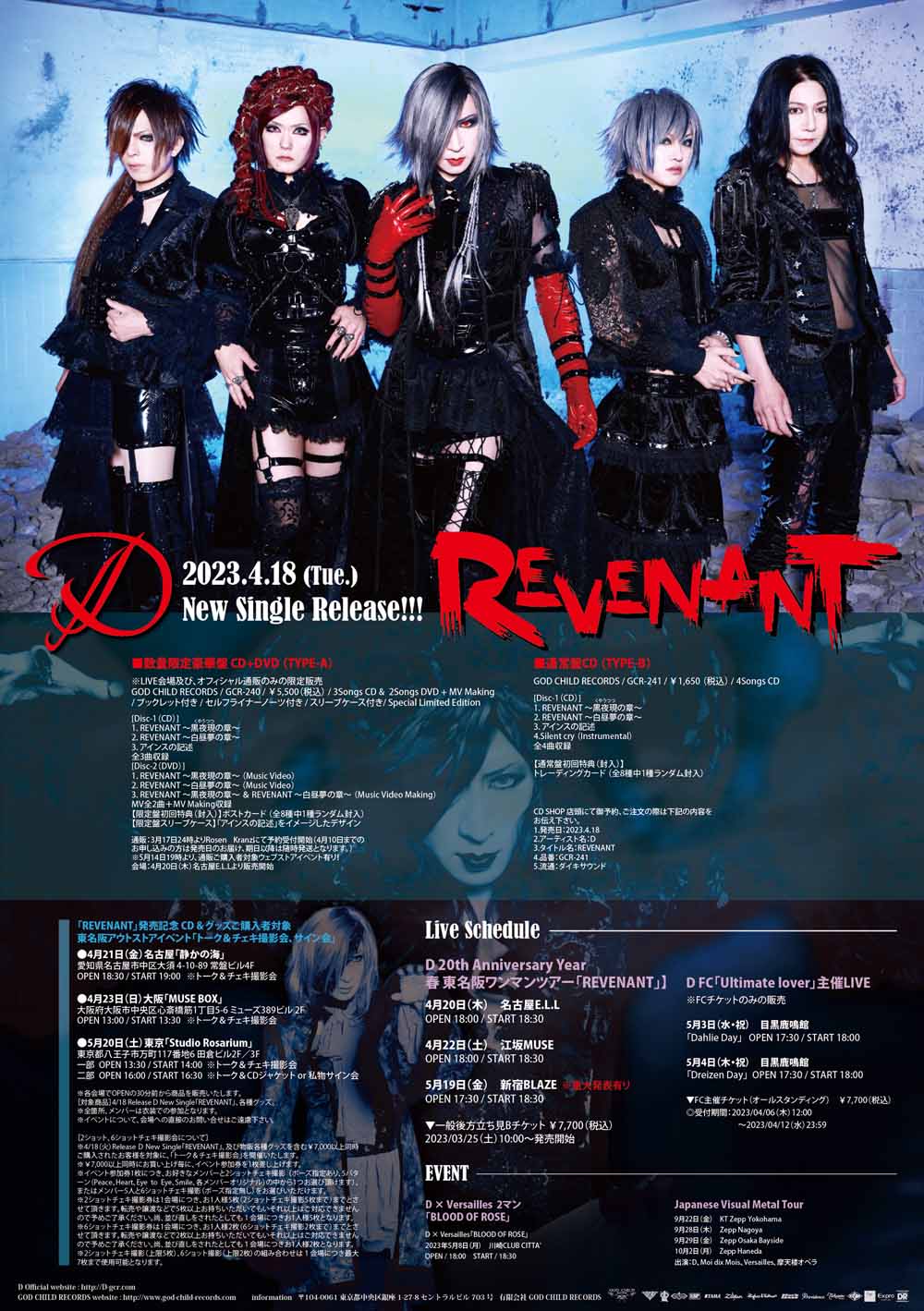 ν[neu]結成〜RED EMOTION全CD。コメントDVD、ライブDVDつき RED EMOTION～希望～／ν[NEU]｜音楽ダウンロード・音楽配信