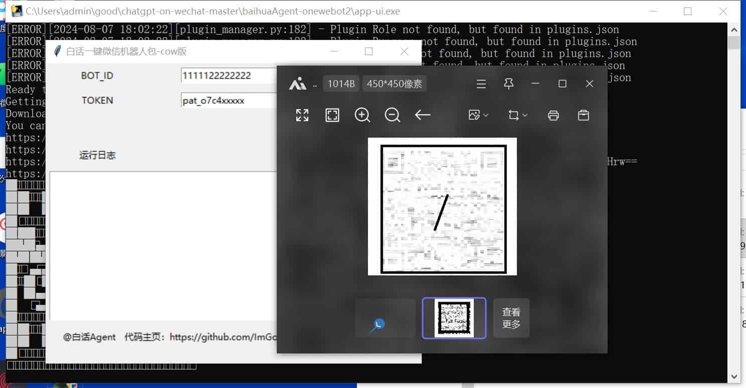 coze:微信AI机器人一键运行包 开箱即用 3 c35525d8027dcb6a867a8c4424daf88f | coze:微信AI机器人一键运行包 开箱即用
