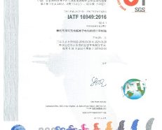 IATF電池認(rèn)證_汽車行業(yè)國際標(biāo)準(zhǔn)認(rèn)證