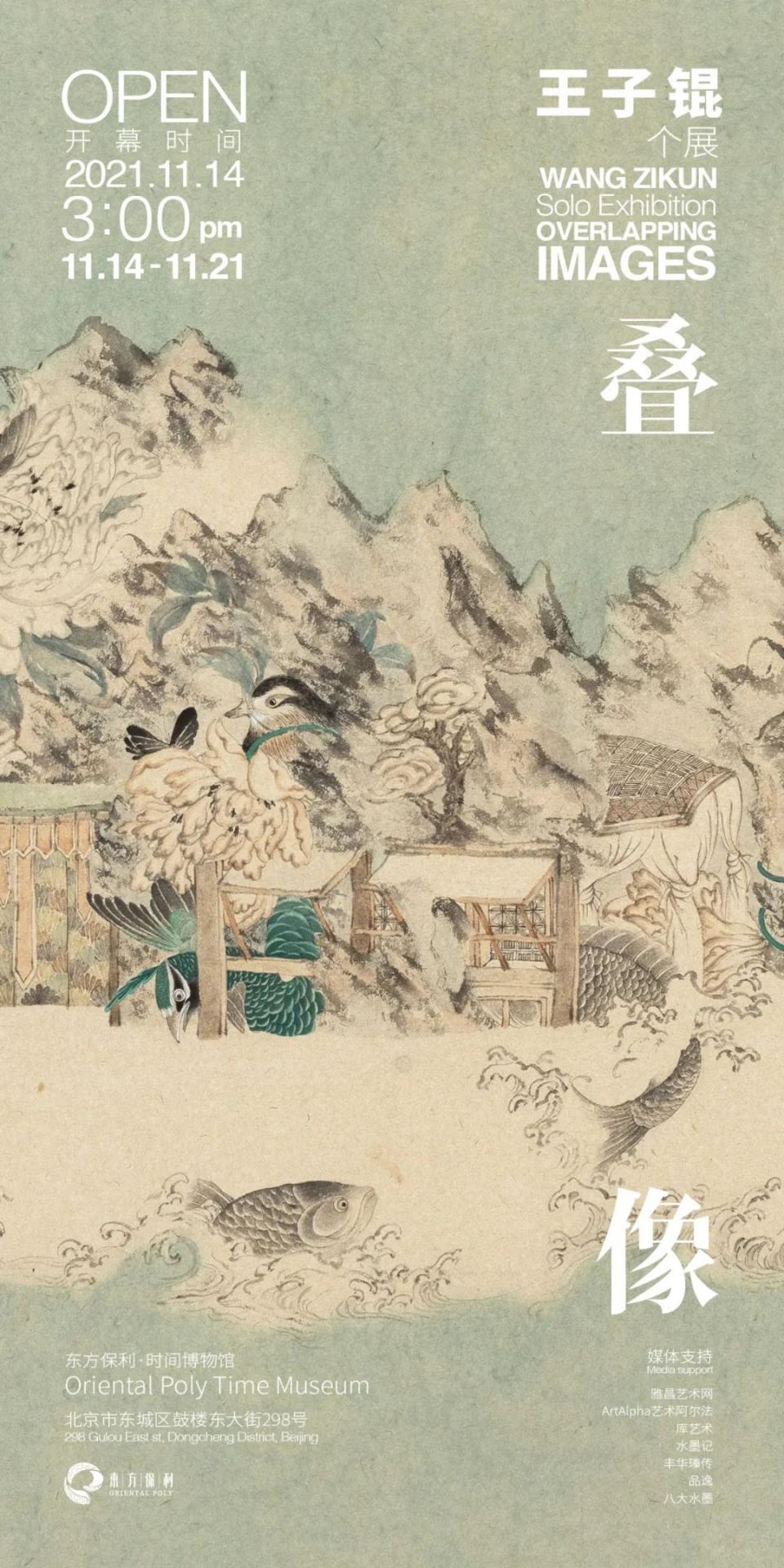 “叠像”叠现传统与当代的融合_王子锟 “叠像”叠现传统与当代的融合_王子锟