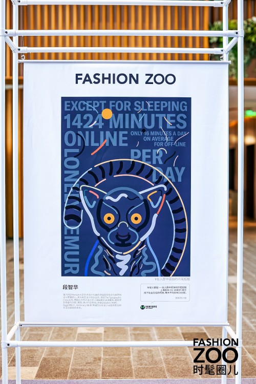弄“潮”新天地_FASHION ZOO艺术特展展现青年力量 弄“潮”新天地_FASHION ZOO艺术特展展现青年力量