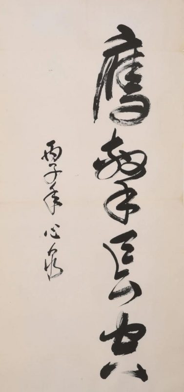 近60件中国书画精品即将亮相北京适珍4月名家书画专场网拍 近60件中国书画精品即将亮相北京适珍4月名家书画专场网拍