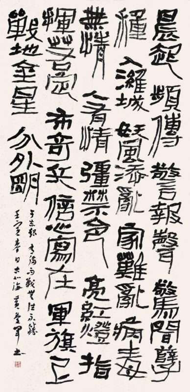 抗疫网展第一期_春华秋实_2022年第四届书画艺术分科选评展 抗疫网展第一期_春华秋实_2022年第四届书画艺术分科选评展