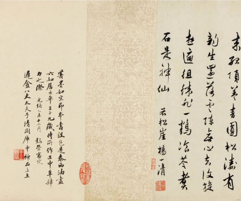 北京保利拍卖_尽道江南春色好_山花含笑柳舒眉