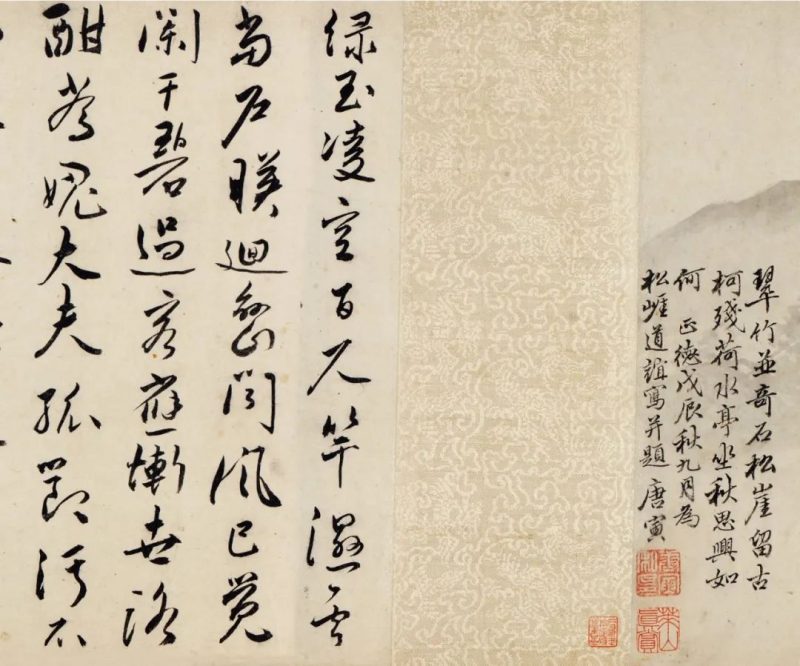 北京保利拍卖_尽道江南春色好_山花含笑柳舒眉