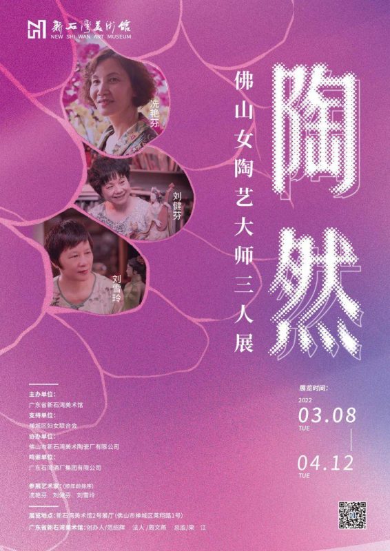 一周观展指南_明清德化白瓷展 一周观展指南_明清德化白瓷展