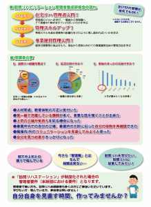2018STEP2仙台チラシ_裏