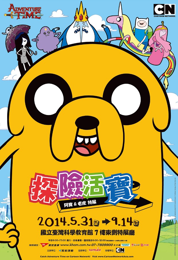 Adventure Time Poster Taiwan