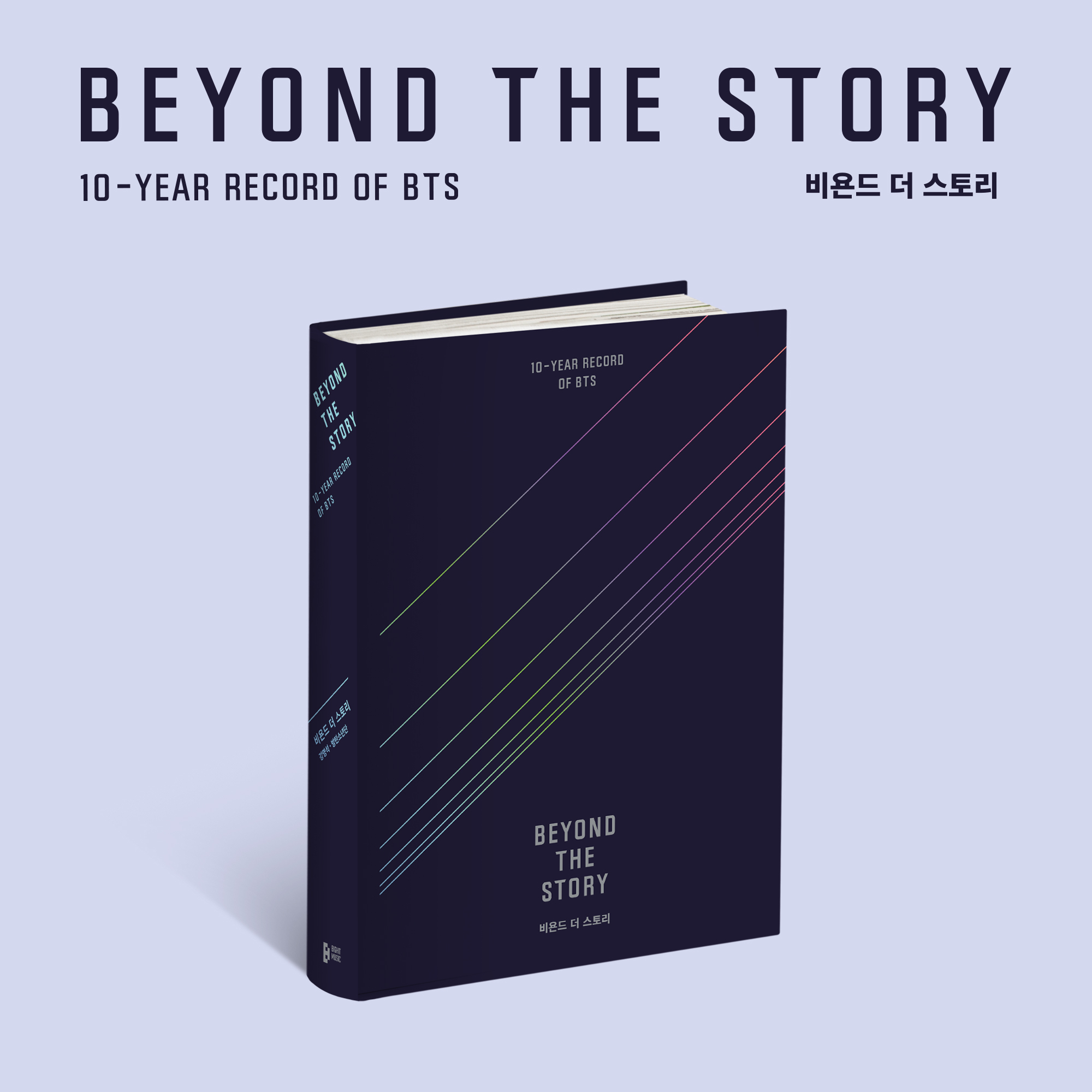 Watch: bts drops trailer for 1st-ever book "beyond the story: 10-year