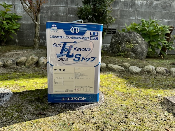 エーエスペイント Sun瓦 Sトップ シルバーDグレー 未開封 SUN瓦 S 