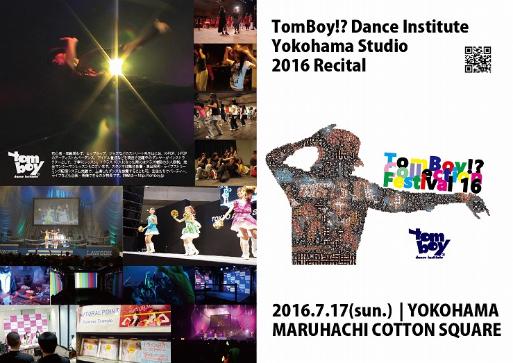 ダンススクール発表会｜TomBoy Collection Festival 16