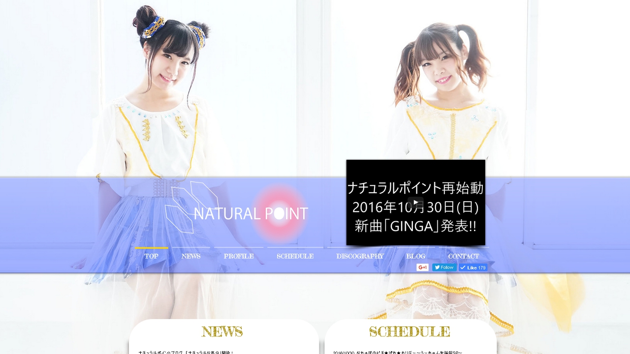 なちゅぽのピチ★ぱち★ホリデー～新曲発表＆うーちゃん誕生日SP～