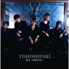 新年1月｜東方神起「呪文-MIROTIC」K-POP振付・フリコピ・完コピ・カバーダンススクール新横浜