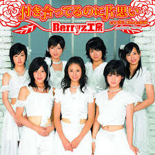 12月｜Berryz工房『付き合ってるのに片思い』振付・フリコピ・カバー横浜ダンス教室