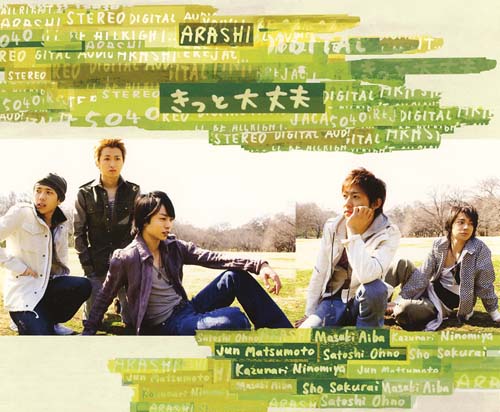 【2月】嵐『きっと大丈夫』ジャニーズ振付・フリコピ・完コピ新横浜カバーダンススクール