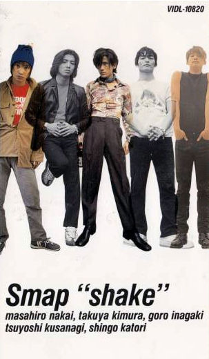 【2月】SMAP『SHAKE』ジャニーズ振付・フリコピ・完コピ新横浜カバーダンススクール