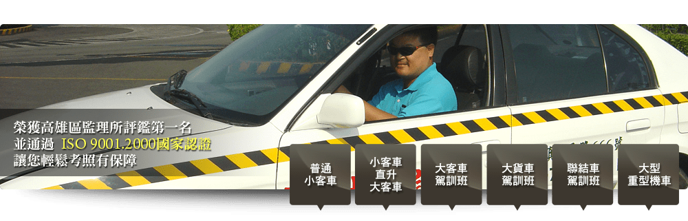 屏東駕訓班 懶人包 屏東汽車駕訓班 原場地考照優惠費用 重機開班時間總表 Brzhk