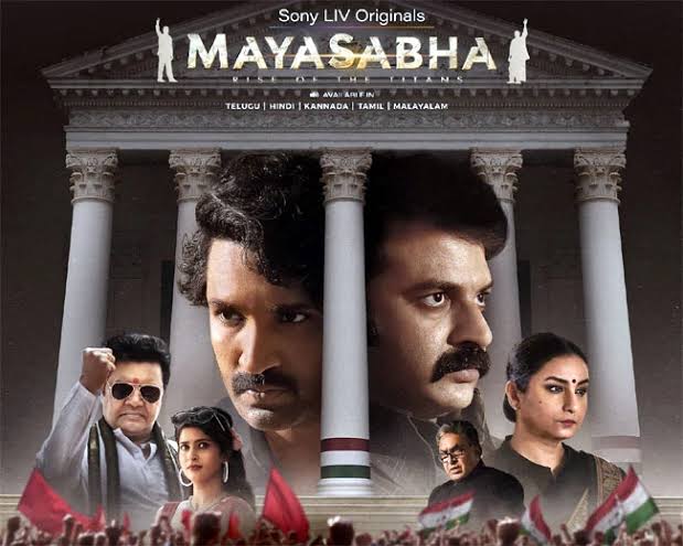 Mayasabha web series