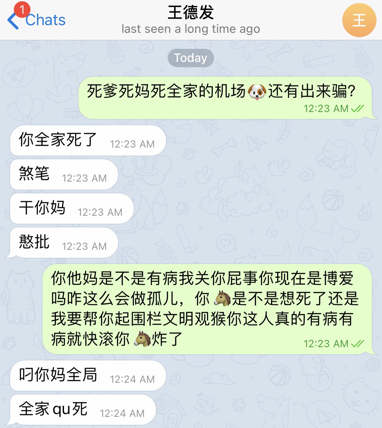 中国翻墙软件黑名单 持续更新