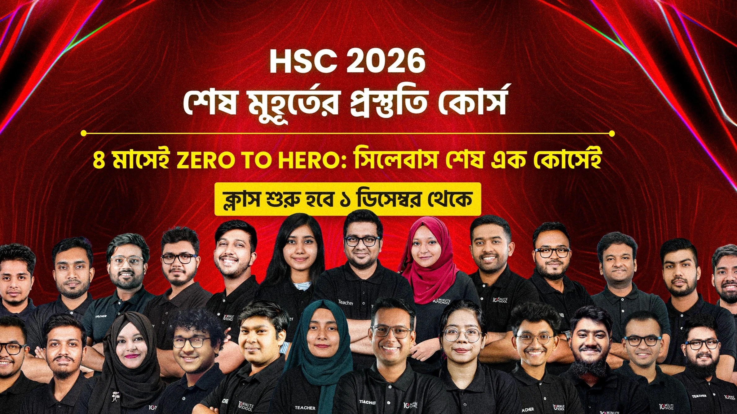 HSC 26 SMP