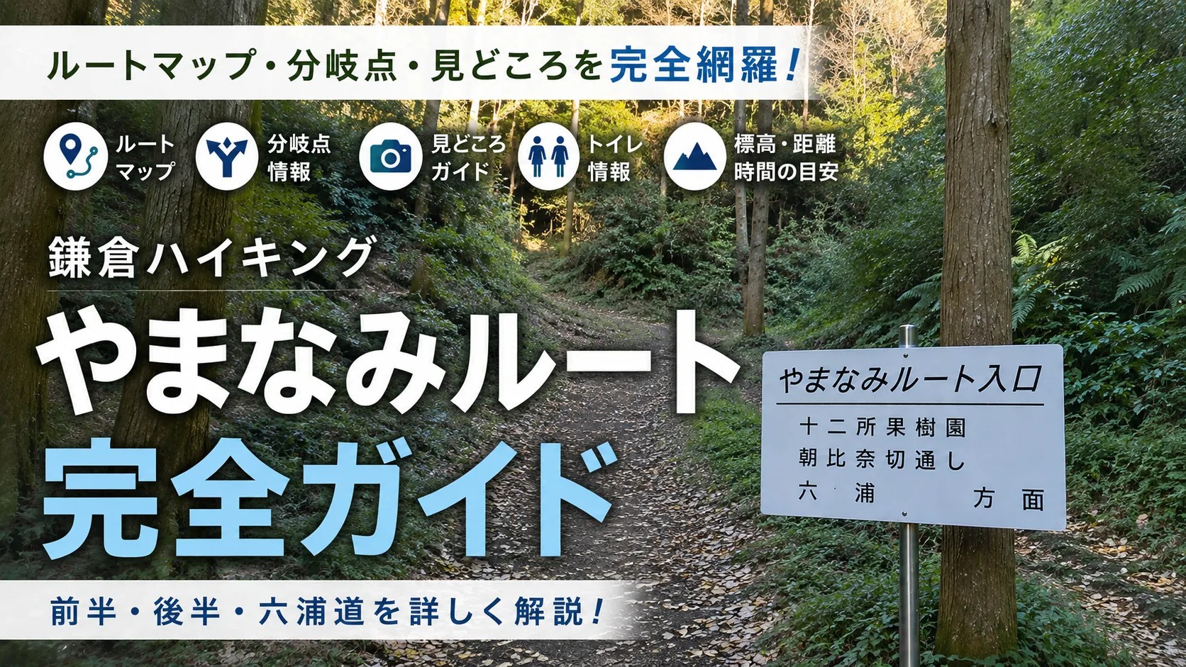 やまなみルートハイキング