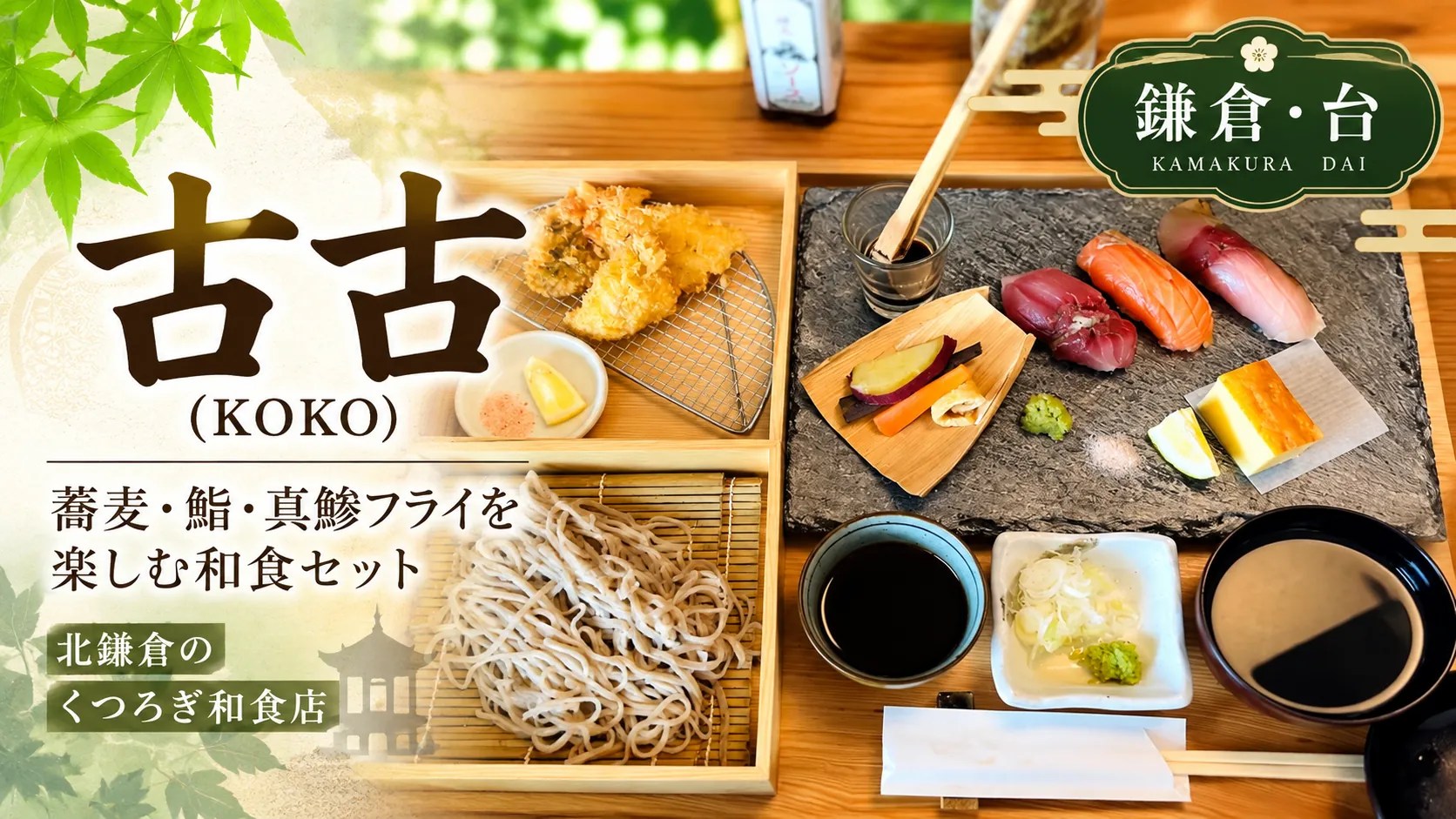KOKO（古古）サムネイル