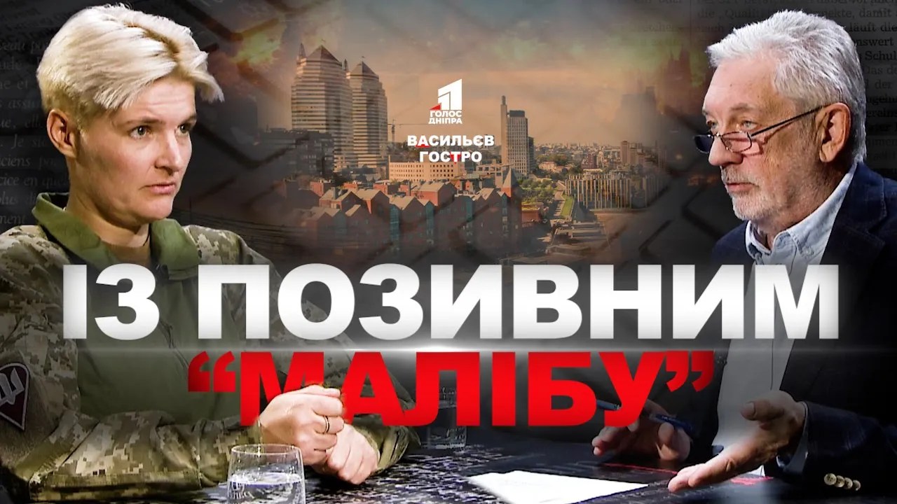 Аеророзвідниця "Малібу" про жінок у ЗСУ: важливо попасти в "правильну" бригаду!