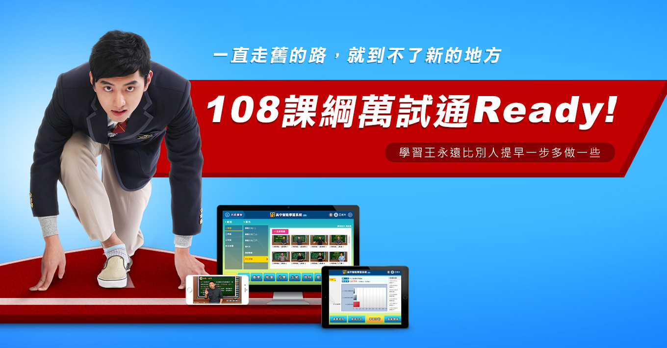 學習王萬試通價格109學年 Oouzd